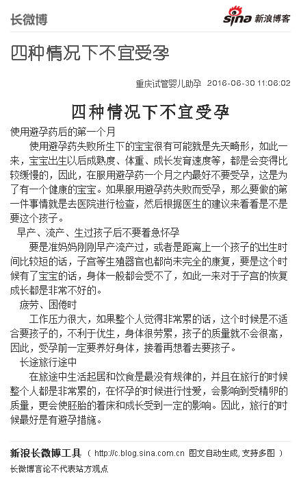 2024年单侧巢切除后女性还可以试管供卵自怀婴儿怀孕生子吗（附试管费用情况一览）